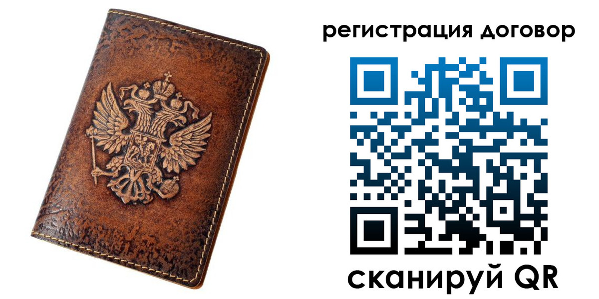 регистрация в Дзержинске