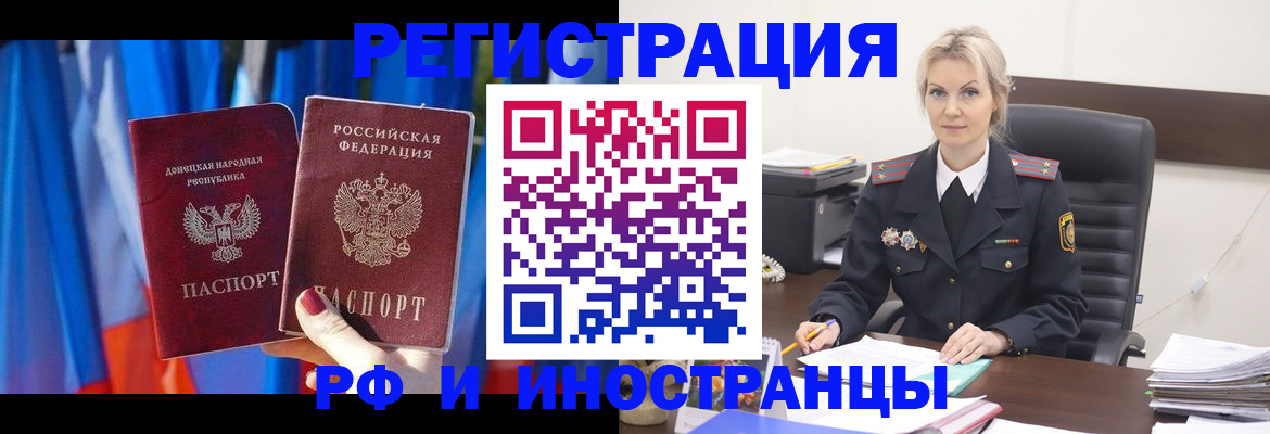 временная регистрация в квартире в Дзержинске