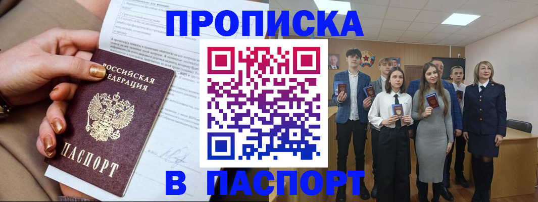 временная регистрация законно в Дзержинске