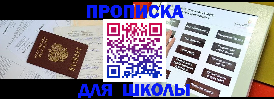 прописка для военкомата в Дзержинске