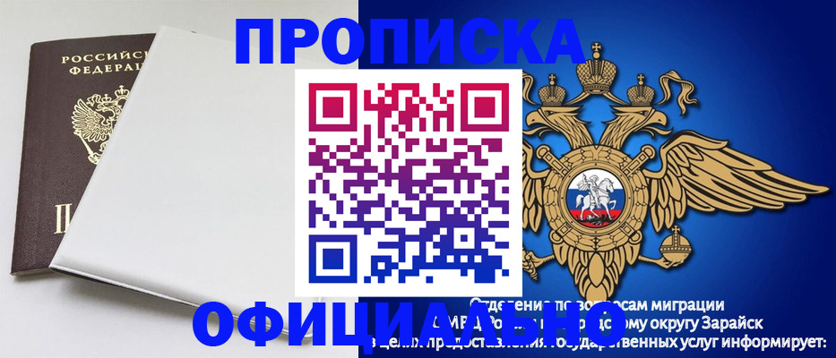 прописка в квартире в Дзержинске