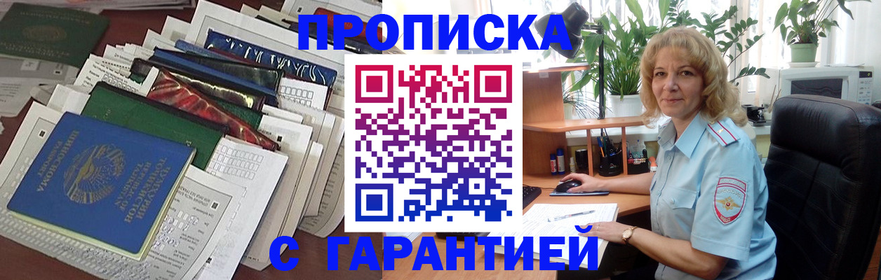 прописка для кредита в Дзержинске