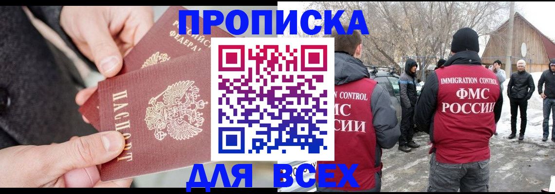 временная регистрация в Дзержинске
