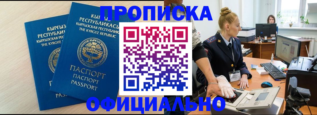 где прописаться в Дзержинске