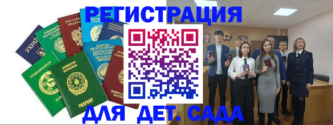 прописка 2025 в Дзержинске